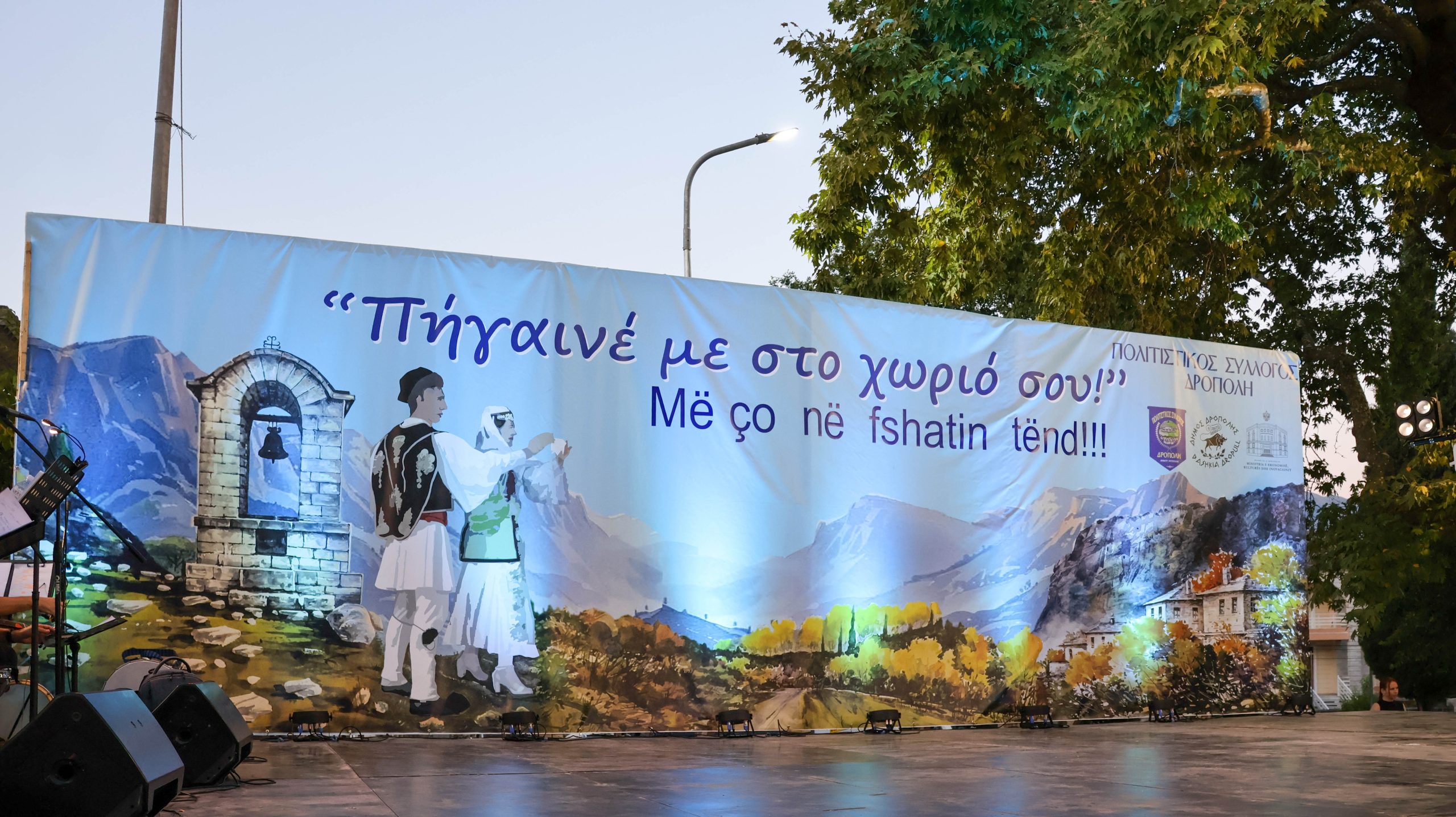 Festivals des Balkans 2026 (7/12) | « Emmène-moi dans ton village » : la nuit où Dropull fait revivre ses traditions