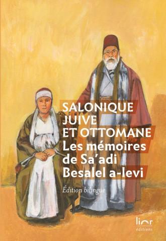 Blog • Salonique : un document unique sur la «Jérusalem des Balkans»